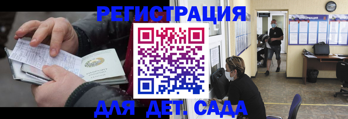 прописка 2025 в ЕАО