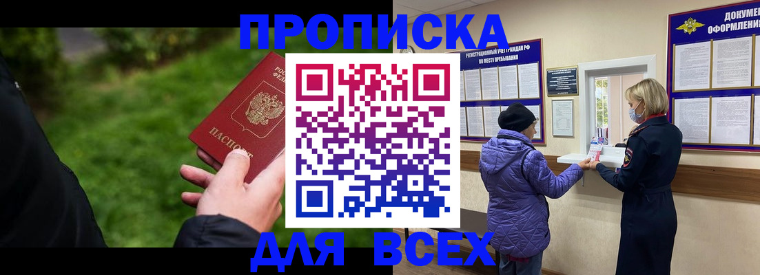 временная регистрация гарантия в ЕАО
