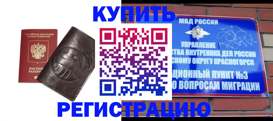 прописка в квартире в ЕАО