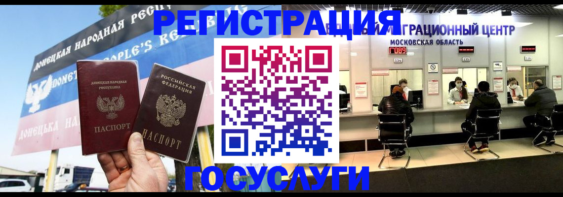 временная регистрация в ЕАО