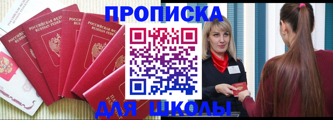 временная регистрация недорого в ЕАО