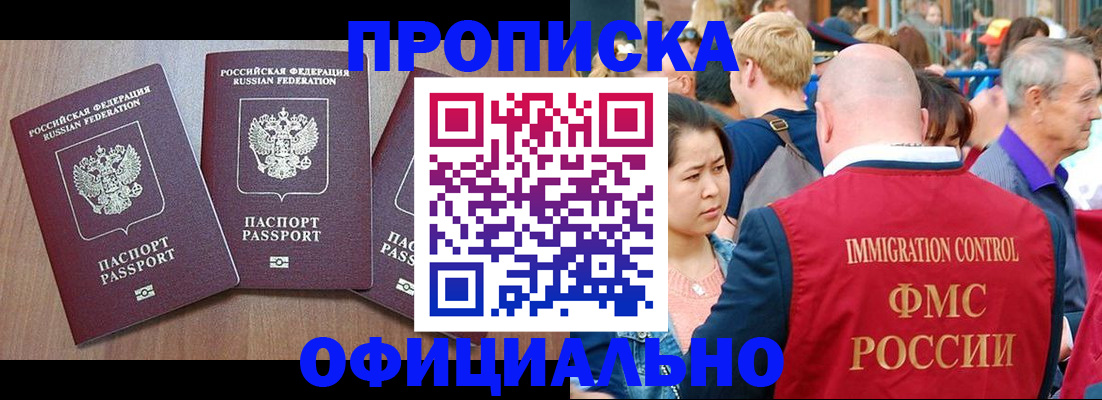 временная регистрация адрес в ЕАО