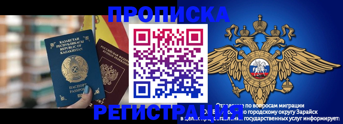 миграционный учет в ЕАО