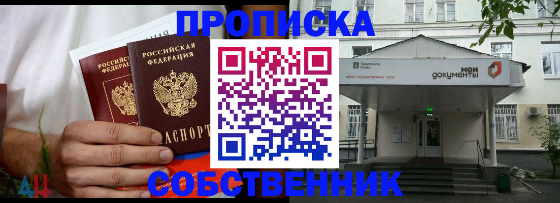 регистрация для дет. сада в ЕАО